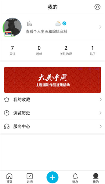 怎么删贴子配图1