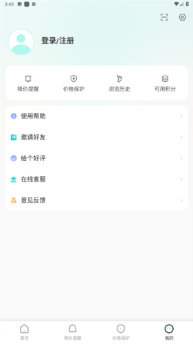 购物党app图片2
