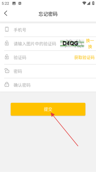 怎么设置新密码配图3