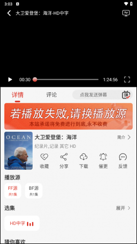 FreeOK追剧也很卷