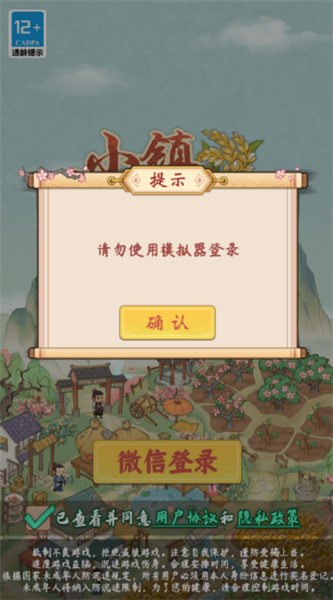 小镇幸福生活赚钱小游戏宣传图