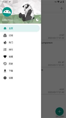 ehviewer绿色版2.0.0.0