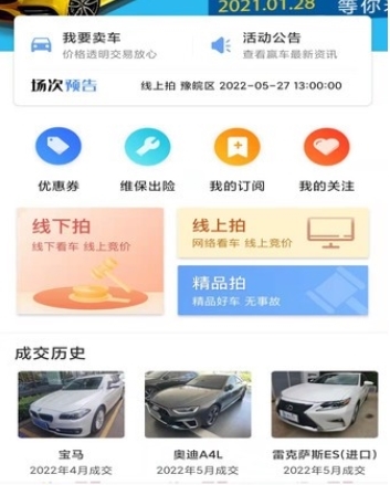 赢车网二手车拍卖平台