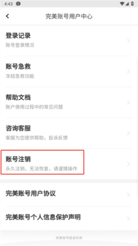 完美万词王下载 完美单词王8