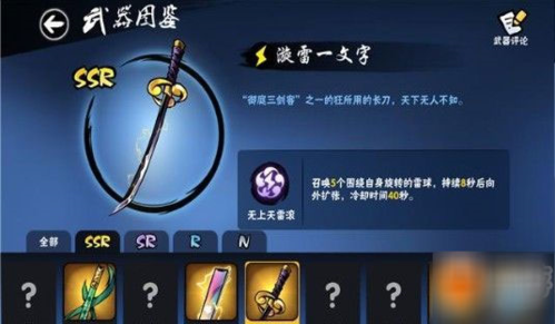 忍者必须死3手游360版