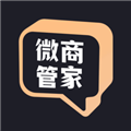 微商管家