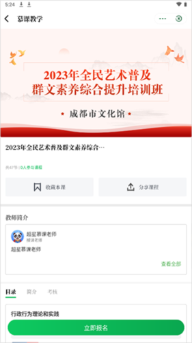 文化天府怎么抢课3