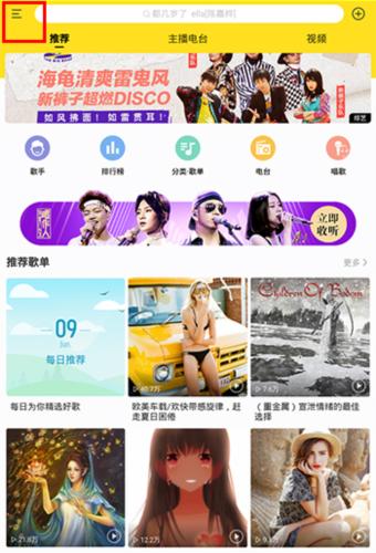 酷我音乐vip解锁版