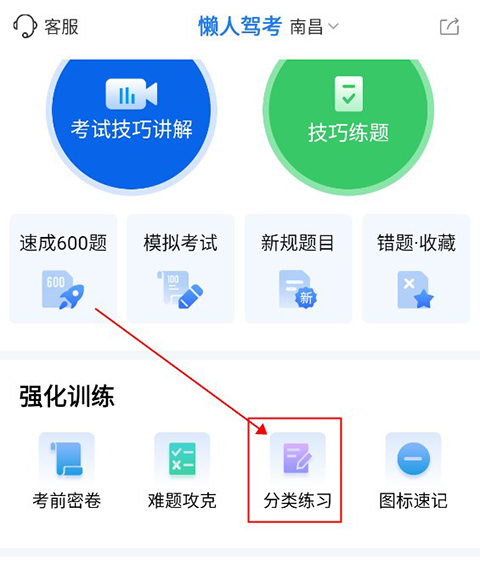 地方题库怎么练习配图2