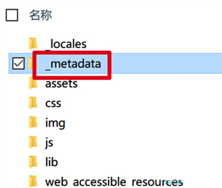 Chrome怎么添加插件6
