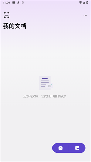 软件特色配图1