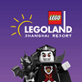 上海乐高乐园度假区