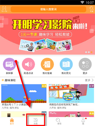 看难题讲解方法配图1