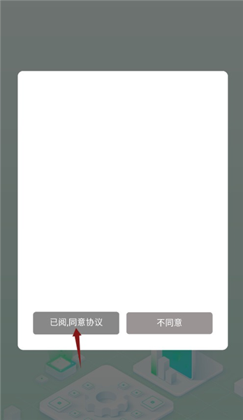 如何注册登录配图1