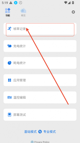 如何接管帧率配图4
