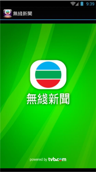 无线新闻台app图片1