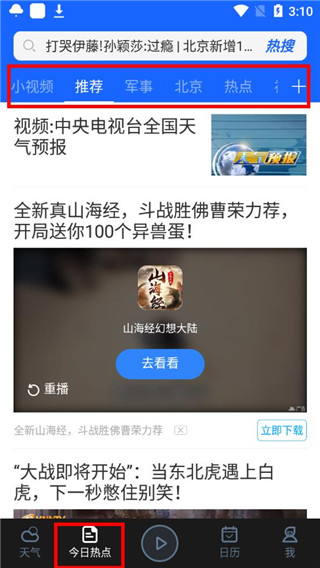 使用说明配图3