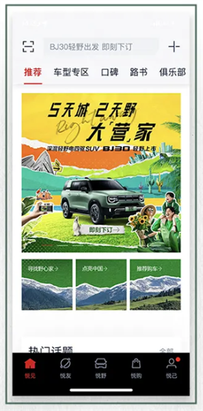 怎么远程升级车载系统配图1