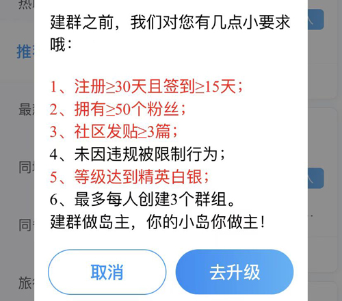 闲趣岛交友app截图10