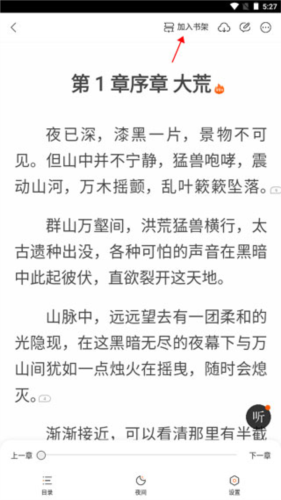 七读免费小说app图片6