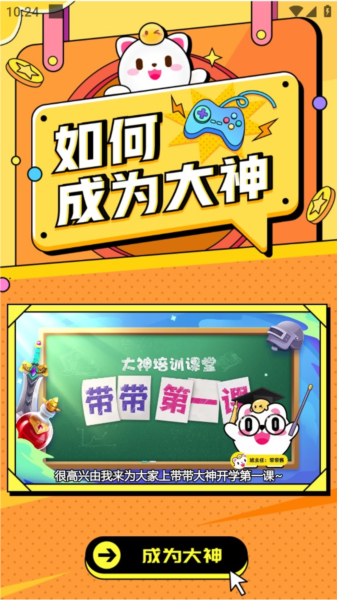 当陪玩陪练教程配图5