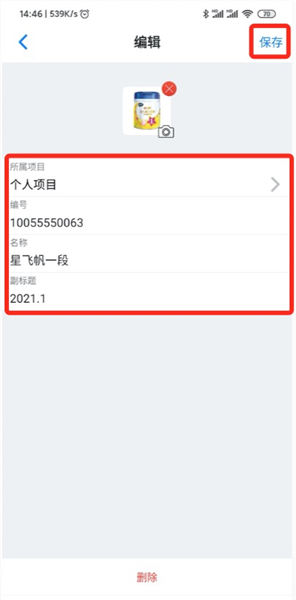 怎么注册和登录配图4