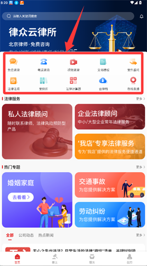 有什么咨询服务配图2