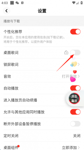 快音免费听歌2026最新版