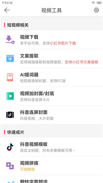 微脉水印相机app宣传图