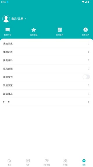 怎么登录软件配图3