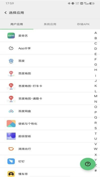 幻影分身app截图3
