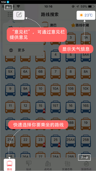 软件使用配图2