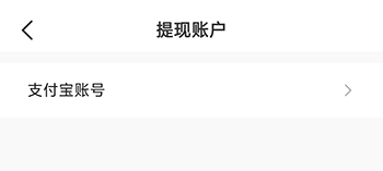 怎么绑定支付宝配图4