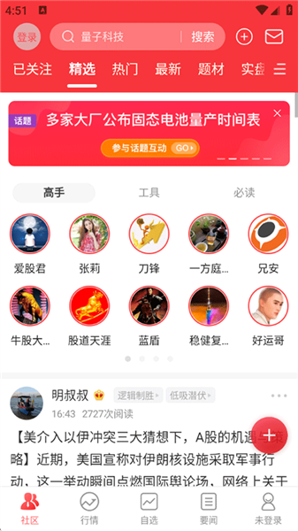 使用教程配图4