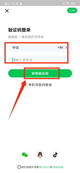 如何进入查看产品库配图1