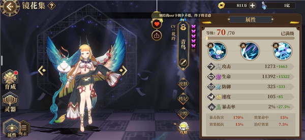 萌新镜灵入门配图14