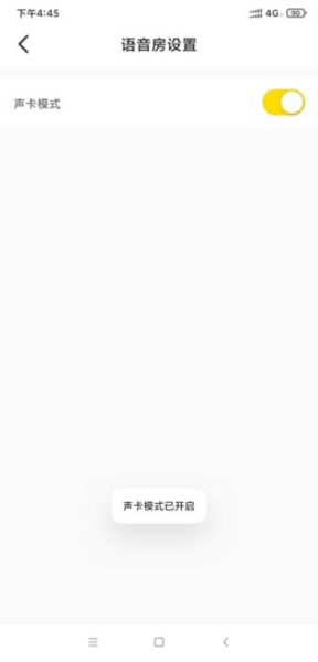 怎样开启声卡模式配图4