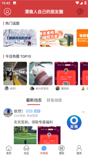 荣耀渭南网手机版7