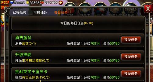 如何快速升级攻略配图3