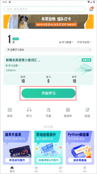 怎么打卡配图1