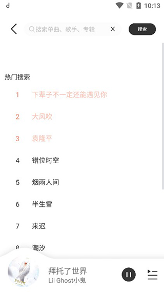 魔音morin怎么用图片2