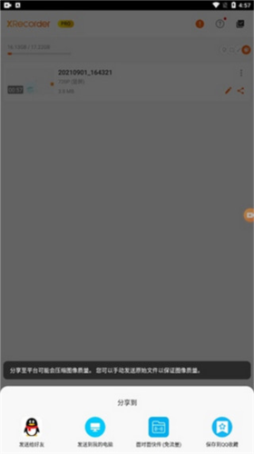 怎么导出视频配图2