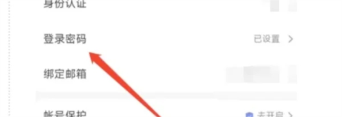 百度极速版账号异常怎么办2