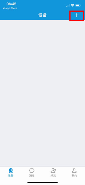 叮叮智能软件截图2