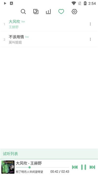 怎么下载音乐配图4