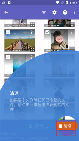 怎么恢复照片配图5