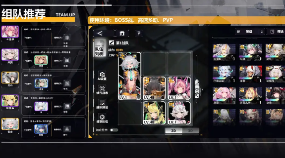 交错战线官方正版