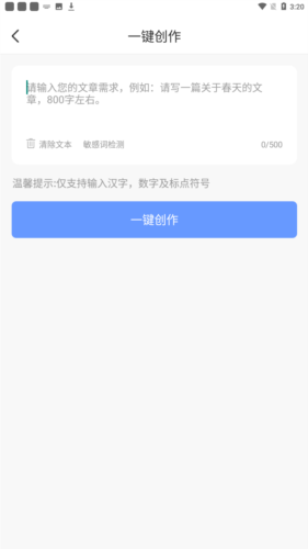 写作鱼免费版图片5