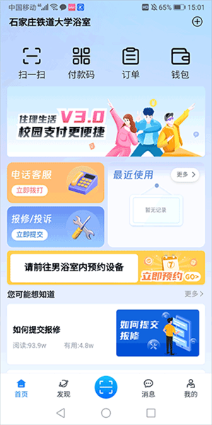 登录使用方式配图3