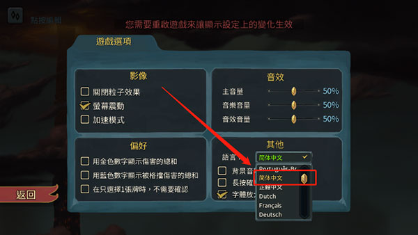 怎么设置简体中文配图3